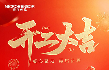 開工大吉丨凝心聚力，再啟新程